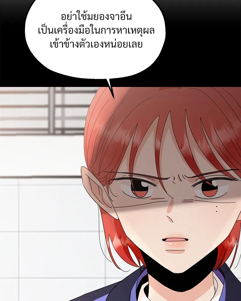 Pyramid Game เกมพีระมิด ตอนที่ 67 รูปที่ 110