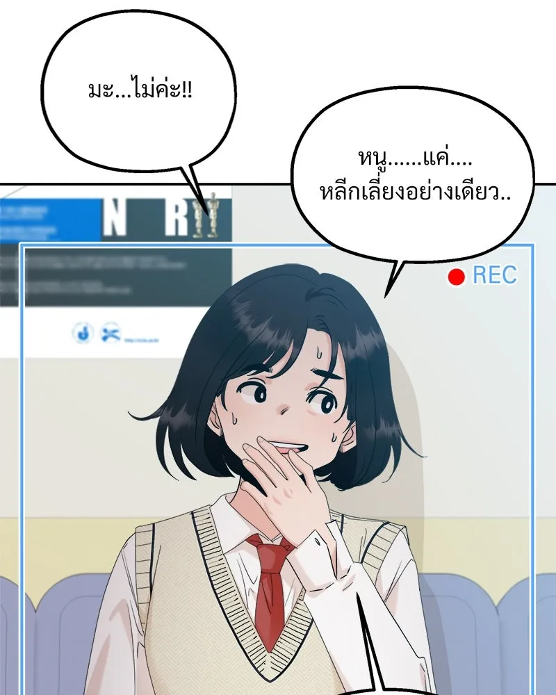 Pyramid Game เกมพีระมิด ตอนที่ 87 รูปที่ 28