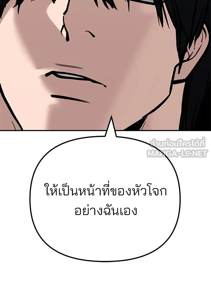 เลวฟาดเลว ตอนที่ 101 รูปที่ 240
