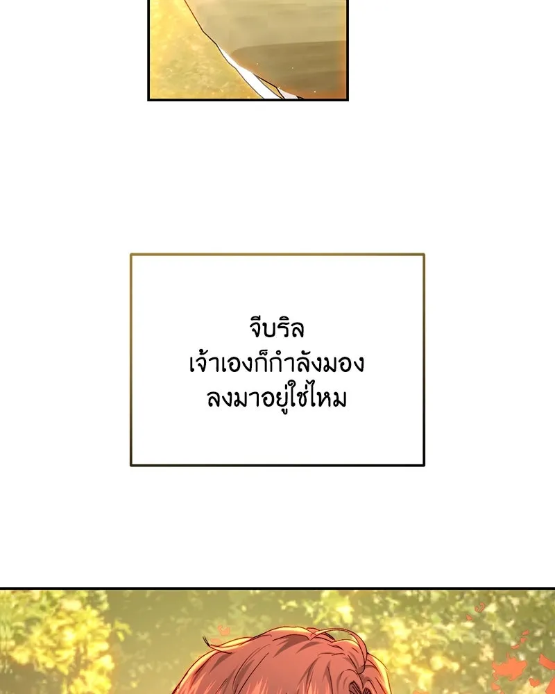 เจ้าหญิงคลั่งแห่งวังหลวง ตอนที่ 71 รูปที่ 128