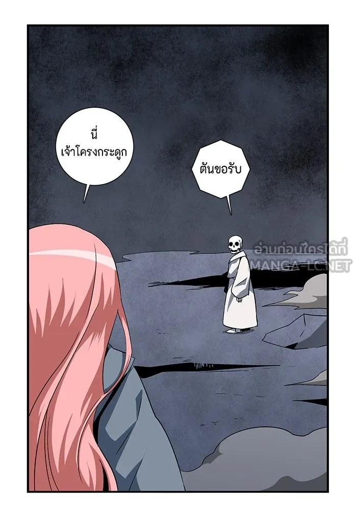 หนึ่งก้าวสู่เจ้ามาร ตอนที่ 68 ราชา (25) รูปที่ 51