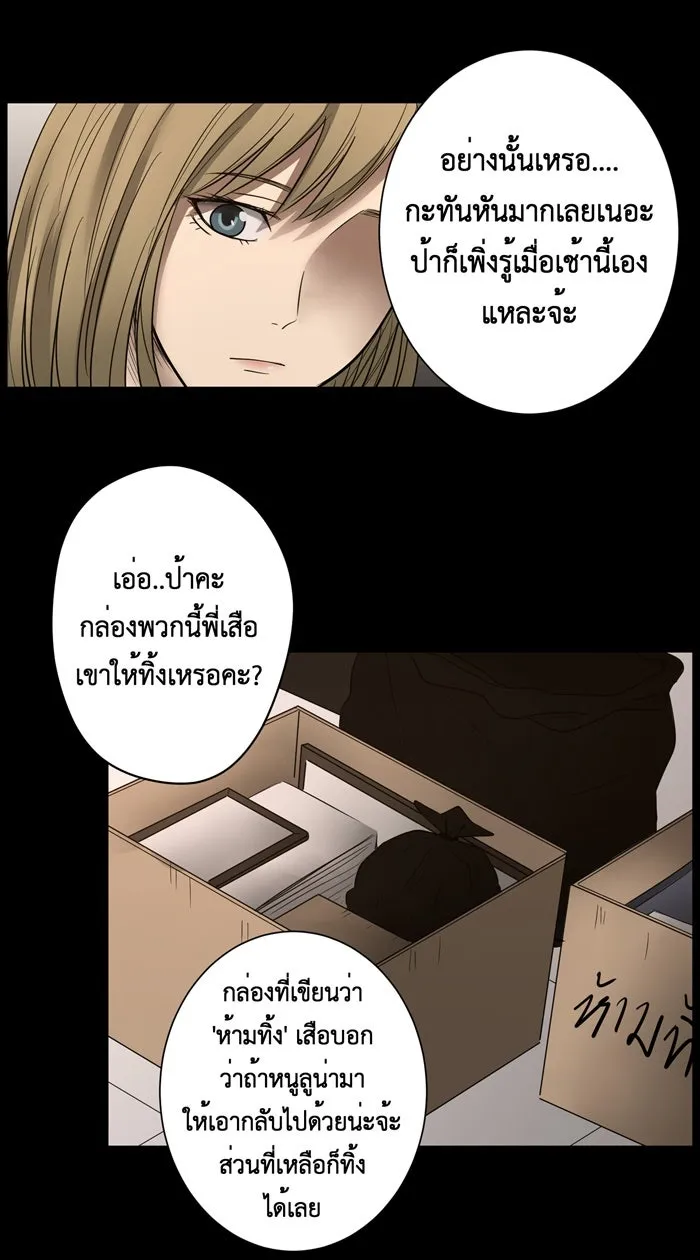 Hunter Game ตอนที่ 11  (the beginning - end) รูปที่ 17