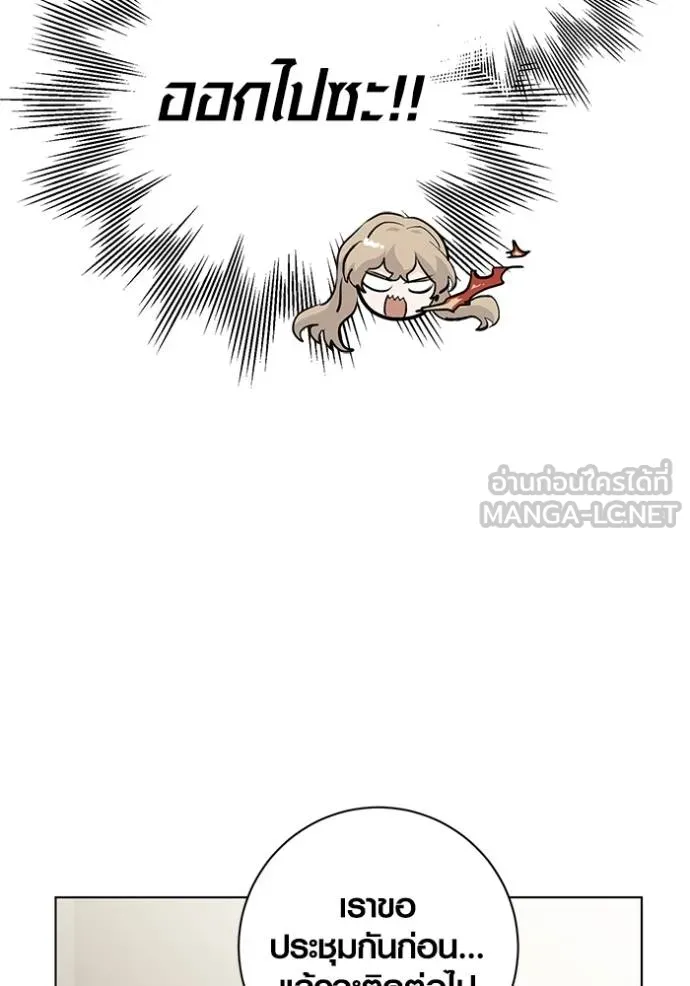 ออร่าดาราอัจฉริยะ ตอนที่ 27 รูปที่ 102