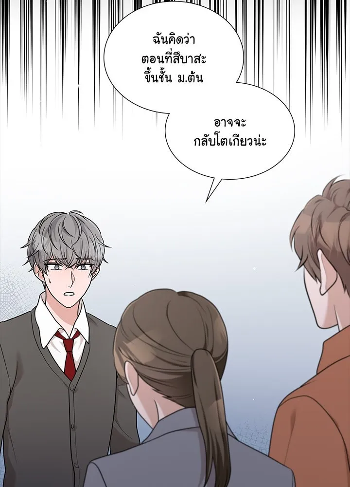 เพลิงแค้นผลาญใจ ตอนที่ 44 รูปที่ 98