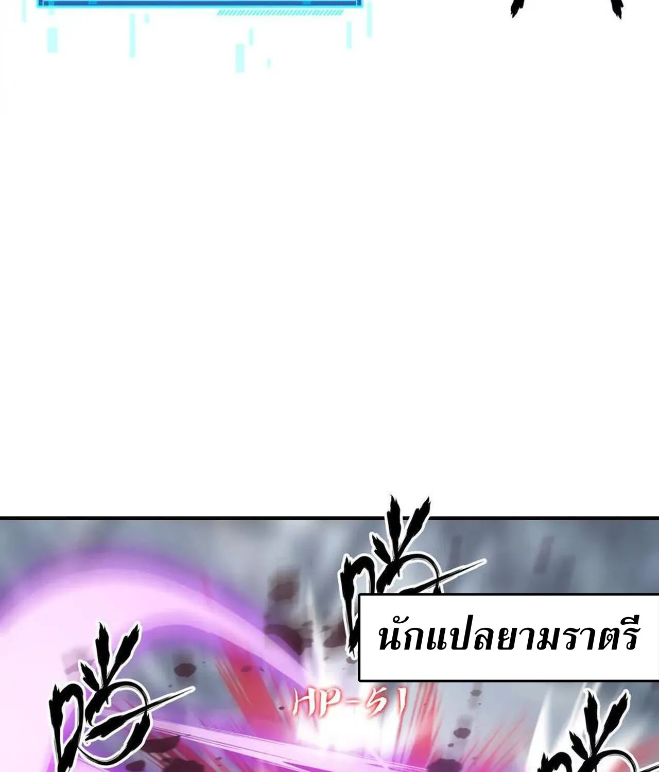 Unparalleled in the Online Gaming World ยอดคน ณ โลกออนไลน_ ตอนที่ ตอนที่ 36 รูปที่ 94