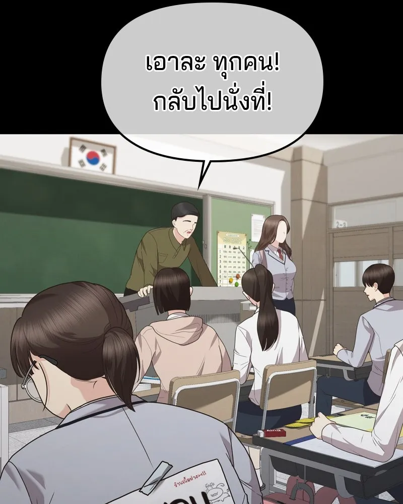 จ้า แม่คนสวย ตอนที่ 1 รูปที่ 43