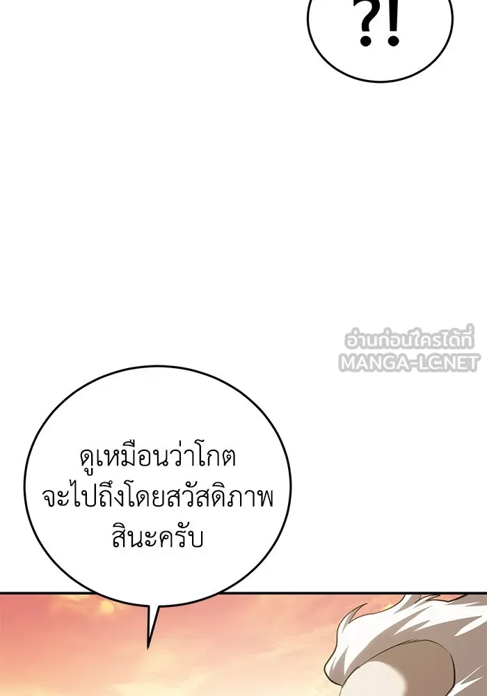 ยอดนักดาบผู้โอบอุ้มดารา ตอนที่ 63 รูปที่ 60