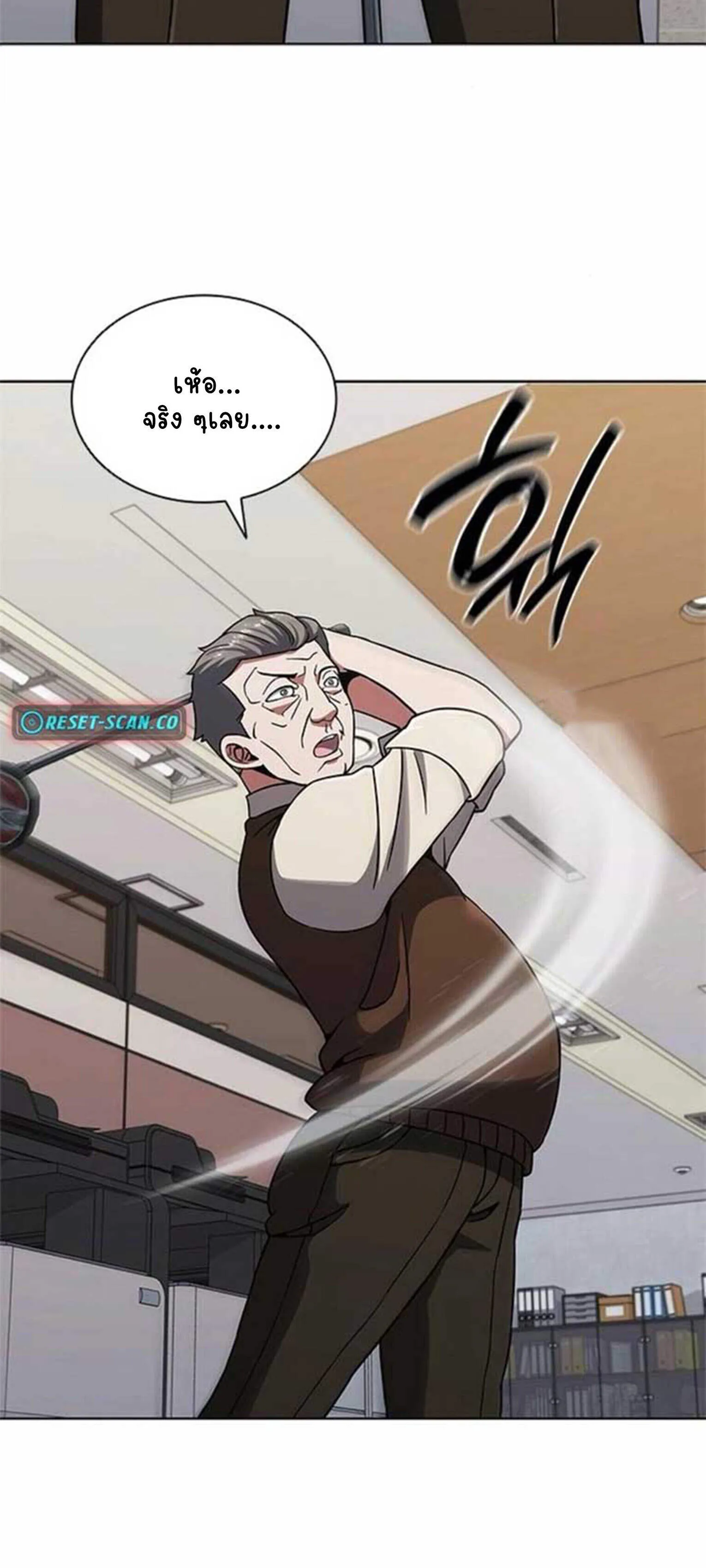 Part-Time Grim Reaper งานเสร_มของฉ_นค_อการเป_นม_จจ_ราช ตอนที่ ตอนที่ 21 รูปที่ 21