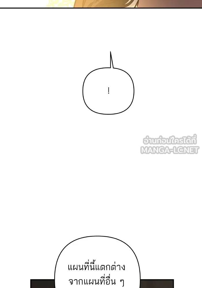 บุตรสาวของดยุกปีศาจ ตอนที่ 131 รูปที่ 33