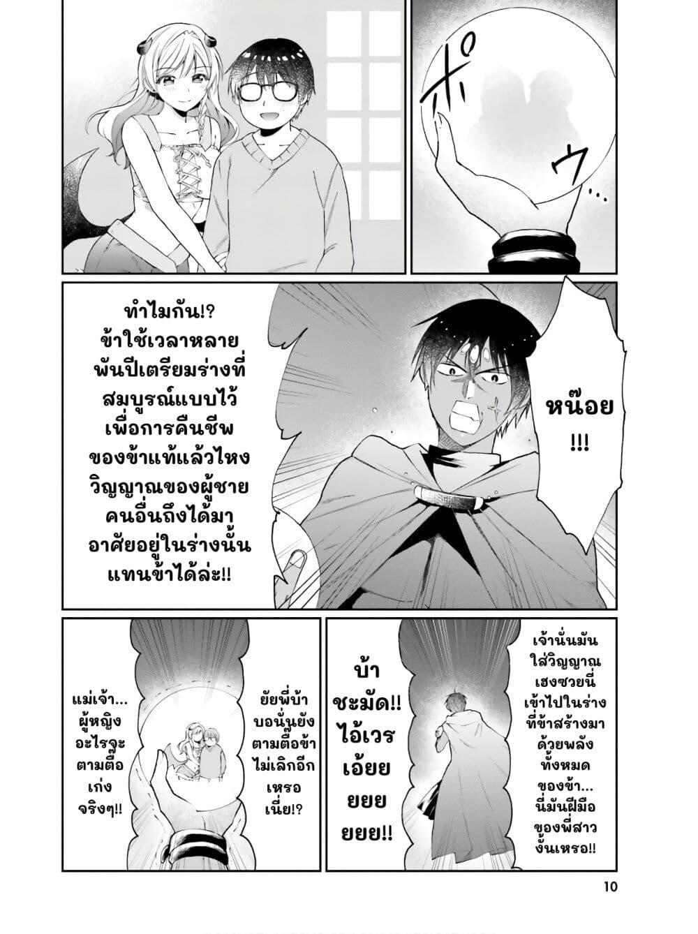 Manga-lc-com อ่านมังงะ อ่านการ์ตูน ออนไลน์ ฟรี Neta Chara Kari Play no Tsumori ga Isekai Shoukan ตอนที่ 1 2 3 4 5 6 7 8 9 10 11 12 13 14 ฟรี ไม่มีโฆษณา Manga-lc - อ่าน มังงะ อ่าน การ์ตูน ออนไลน์ อ่านมังงะ ฟรี