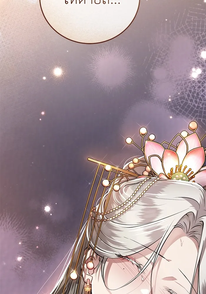 ยามหมาป่าทมิฬเพรียกหา ตอนที่ 6 รูปที่ 14