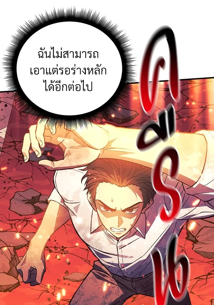 สัปดาห์นี้งดอัปตอนใหม่ ตอนที่ 83 รูปที่ 4