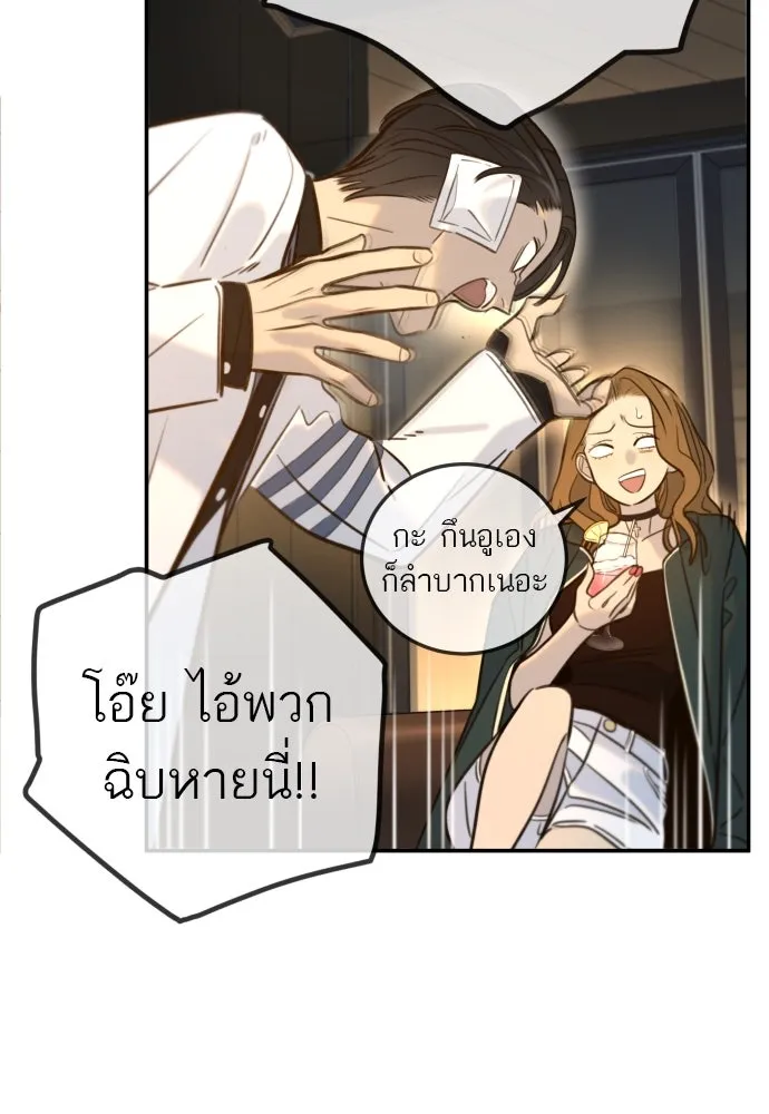 พริบตาเปลี่ยนโลก ตอนที่ 5 รูปที่ 85