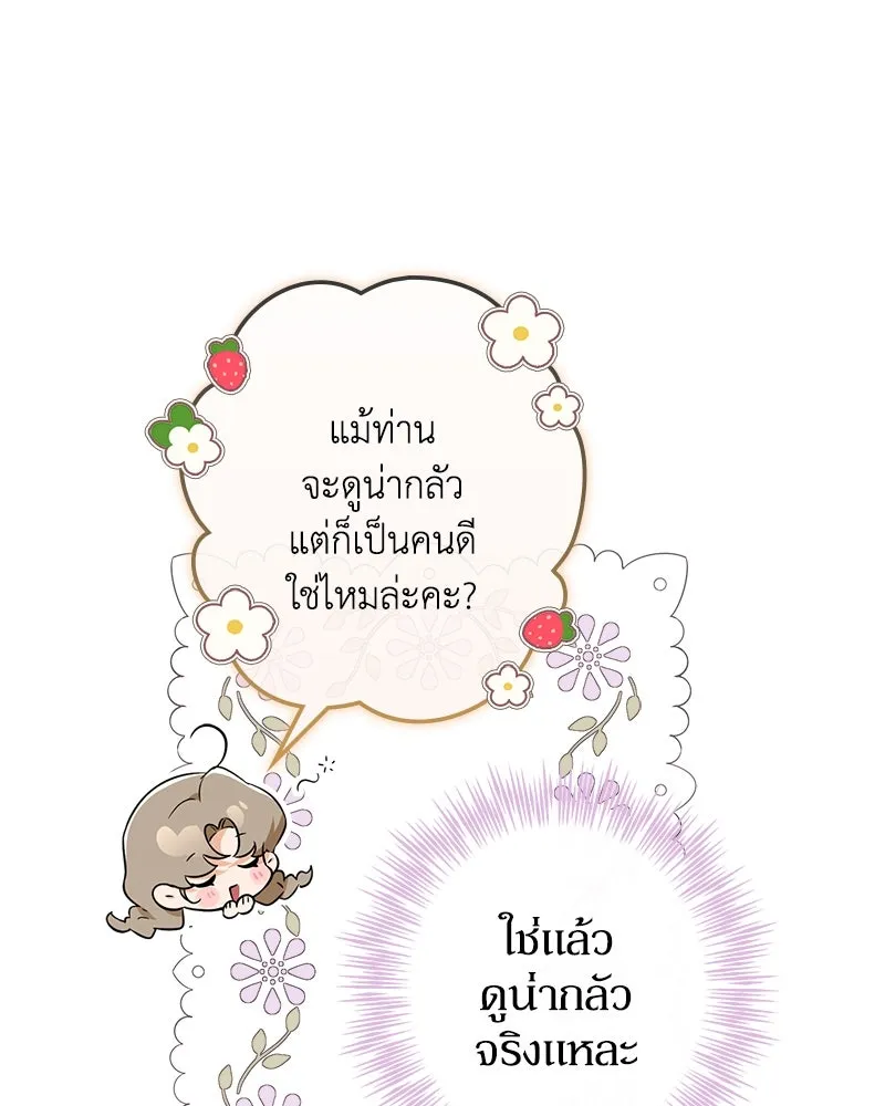 ดัชเชสเชลย ตอนที่ 9 รูปที่ 13