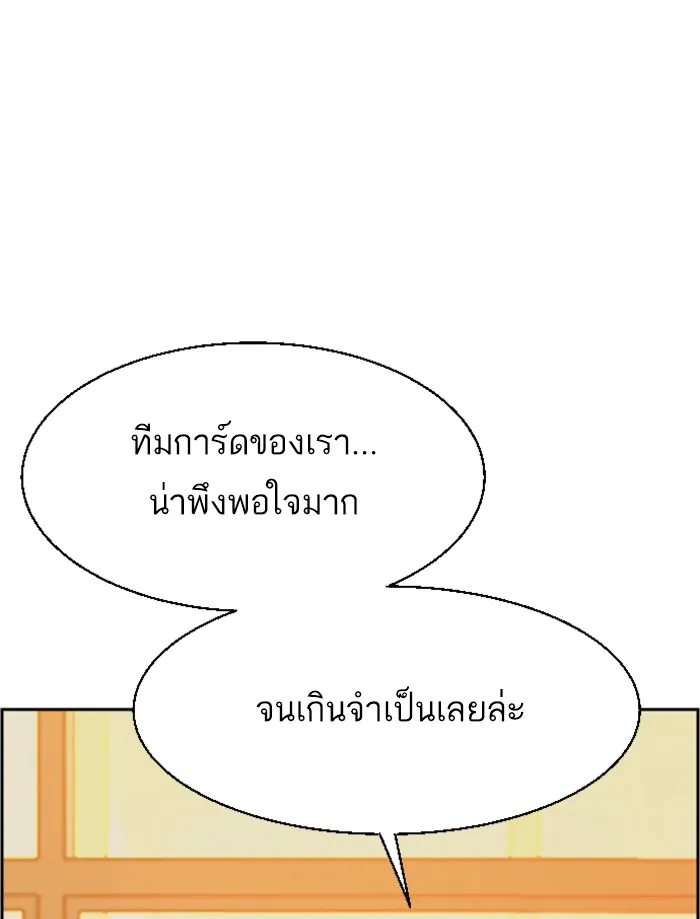 พี่ชายสายบอดี้การ์ด ตอนที่ 24 รูปที่ 71