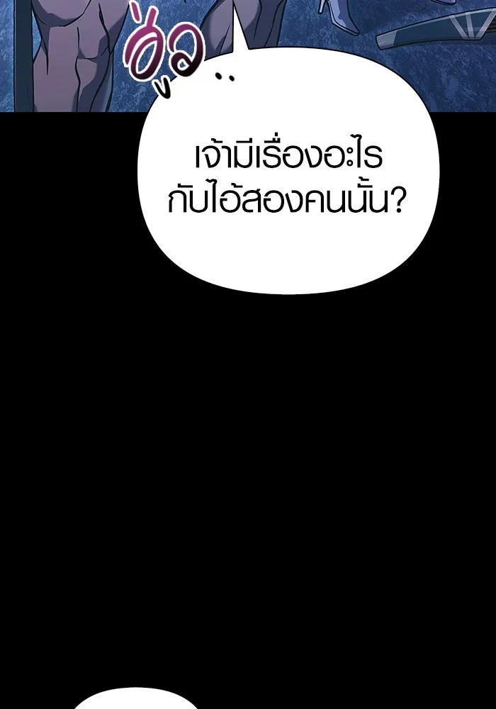 เอาชีวิตรอดในเกมฉบับคนเถื่อน ตอนที่ 8 รูปที่ 19