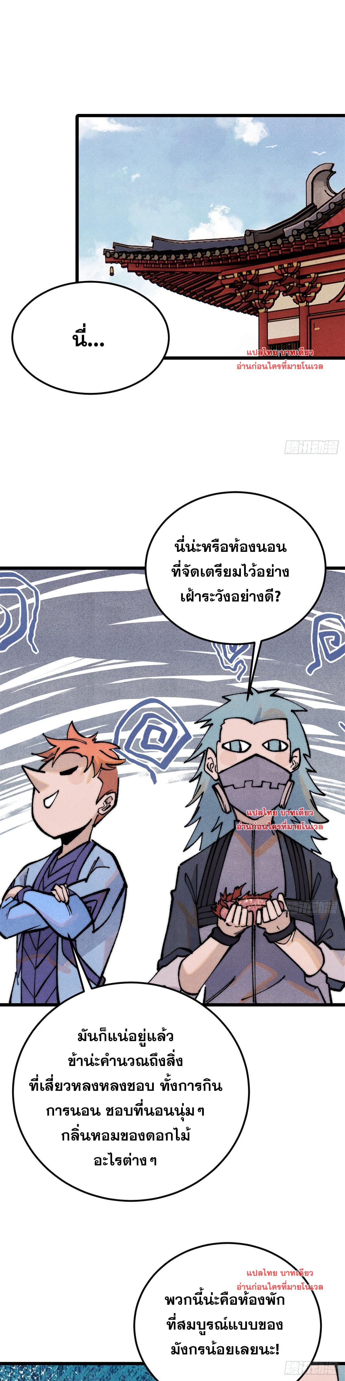 Manga-lc-com อ่านมังงะ อ่านการ์ตูน ออนไลน์ ฟรี All Hail the Sect Leader ตอนที่ 1 2 3 4 5 6 7 8 9 10 11 12 13 14 ฟรี ไม่มีโฆษณา Manga-lc - อ่าน มังงะ อ่าน การ์ตูน ออนไลน์ อ่านมังงะ ฟรี