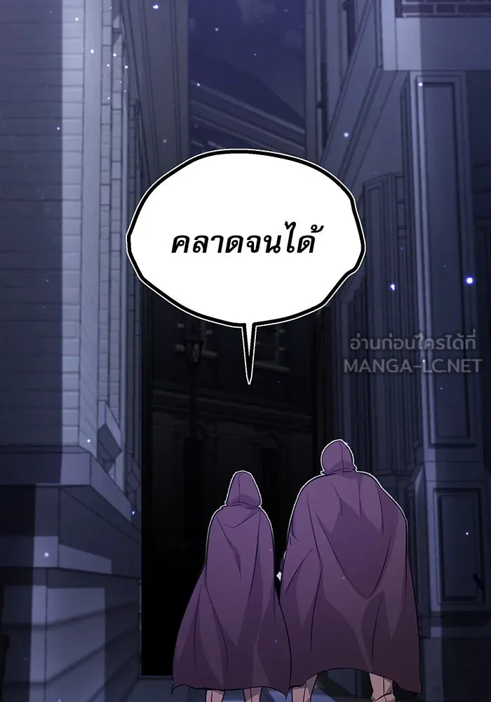 จอมเวทเกิดใหม่ในรอบ 66666 ปี ตอนที่ 36 รูปที่ 15