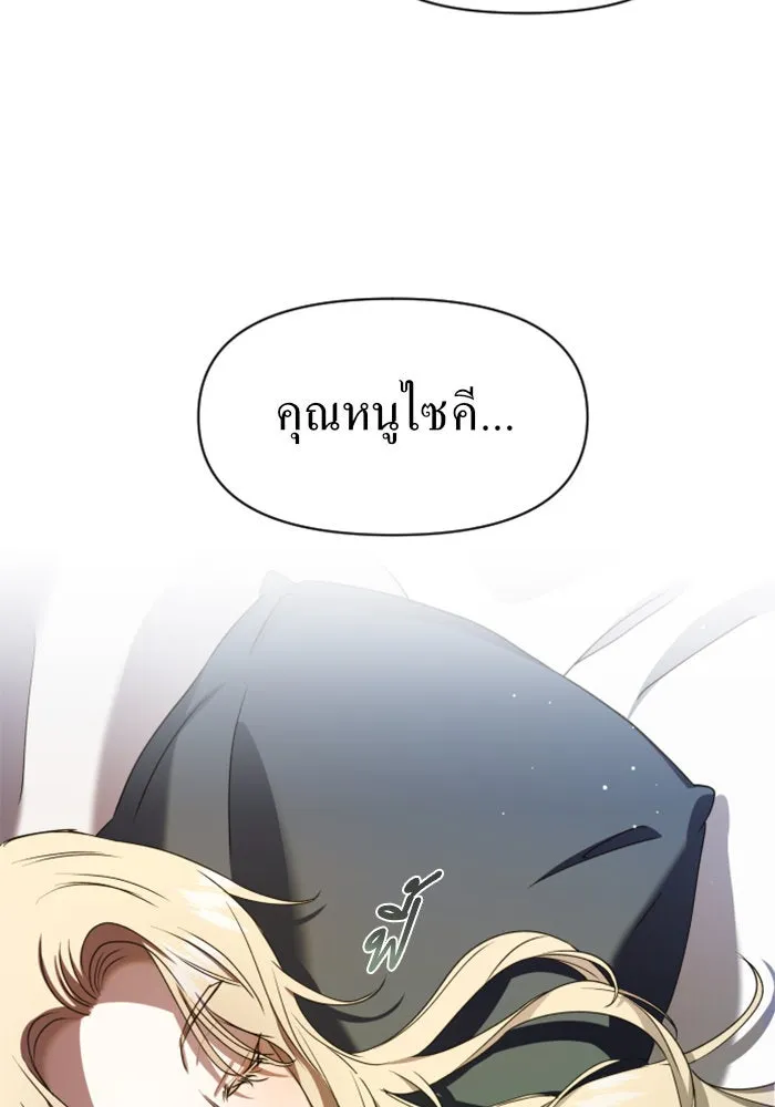 ชิงชีวิตพลิกลิขิตชะตา ตอนที่ 28. ออกเดินทางยามค่ำคืน(2) รูปที่ 37