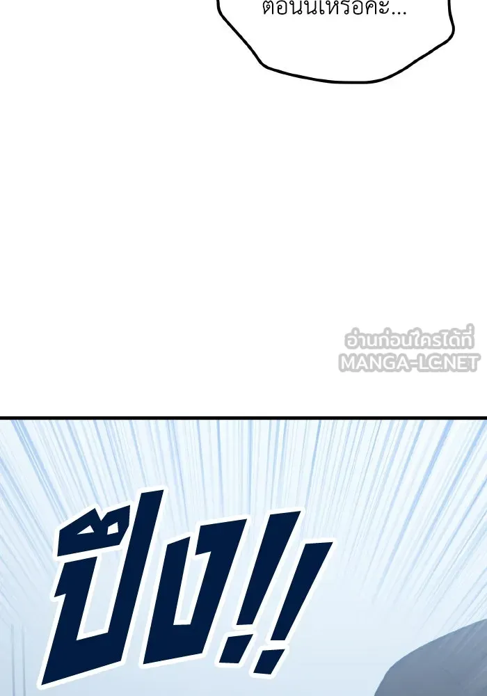รักนี้ไม่มีรีไซเคิล ตอนที่ 56 รูปที่ 90