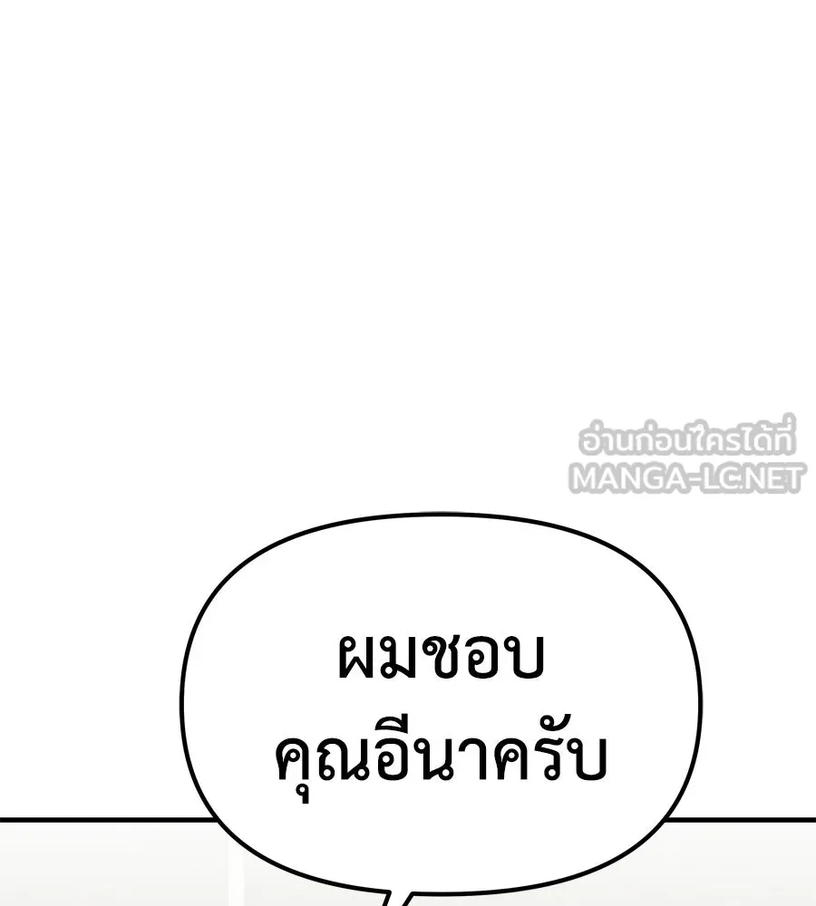 Spy House ตอนที่ 51 รูปที่ 135
