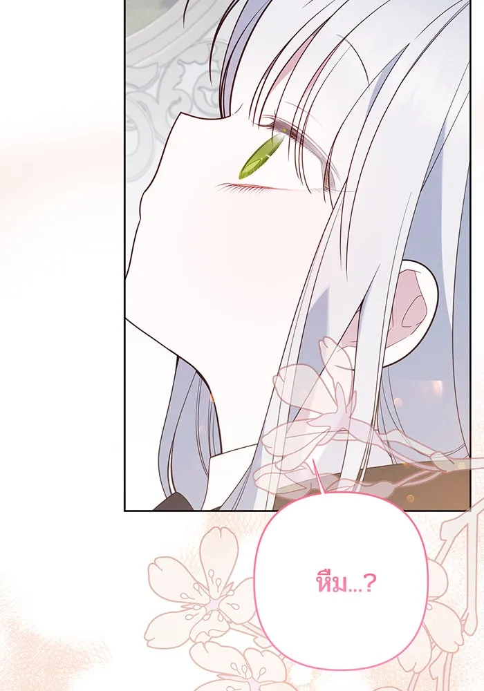 หนูน้อยทรราช ตอนที่ 89 รูปที่ 71