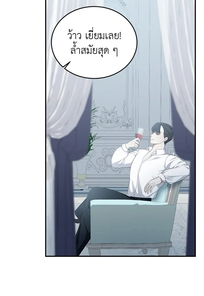 สาวใช้อย่างฉัน ขอเลือกหันหลังให้นาย ตอนที่ 15 รูปที่ 61