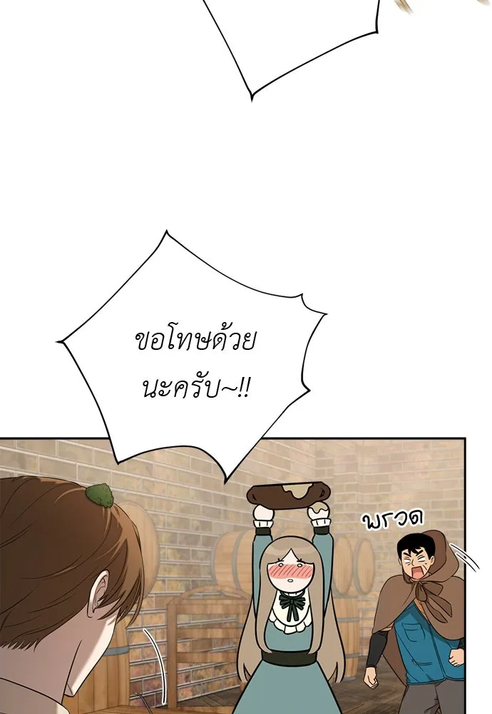 อัศวินเดลิเวอรี ตอนที่ 8 มากับผู้ใหญ่ไม่เป็นไรหรอกน่า! รูปที่ 32