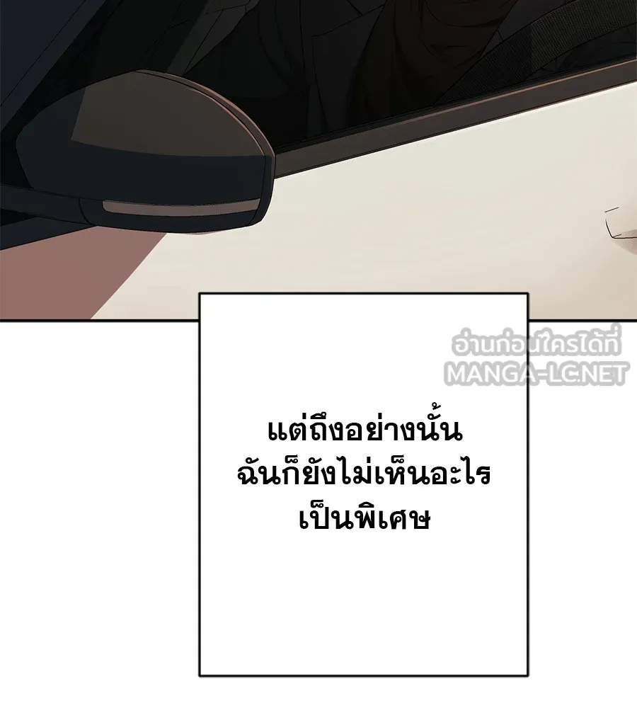 คอลเซ็นเตอร์เปลี่ยนชีวิต ตอนที่ 11 การไล่ล่า รูปที่ 108