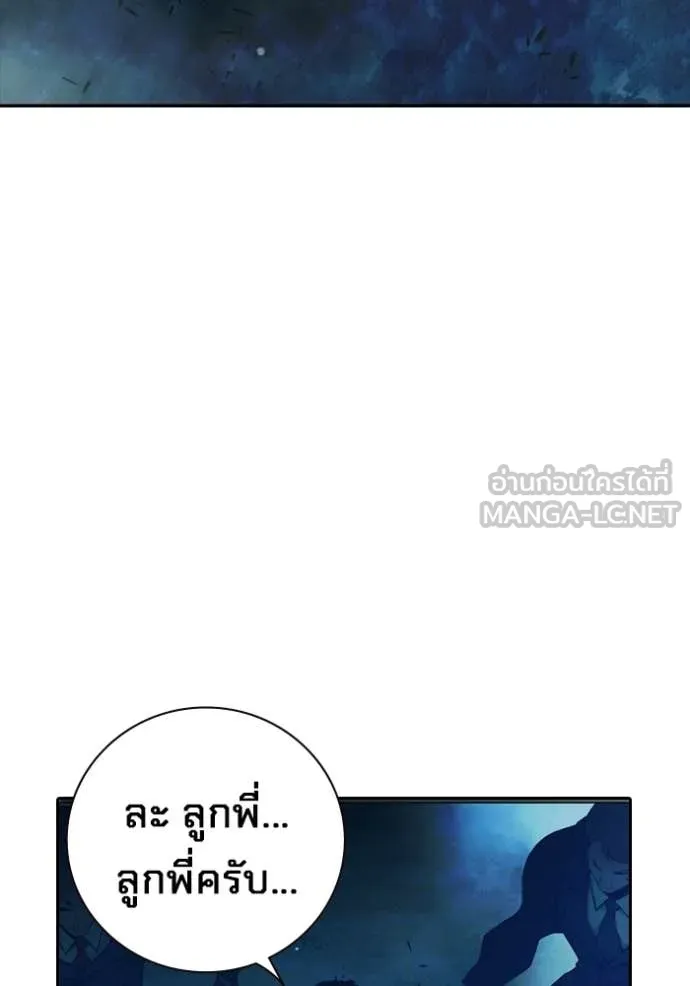 เยาวชนคนคุก ตอนที่ 74 รูปที่ 201