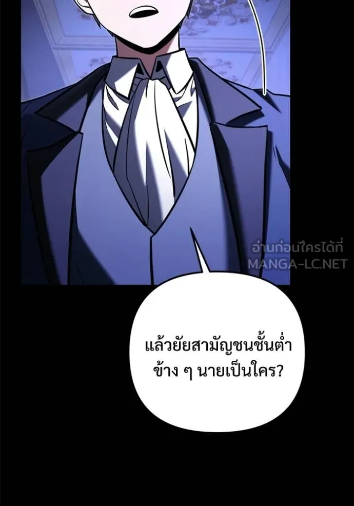 อัศวินดำล่าท้าเวลา ตอนที่ 136 รูปที่ 10
