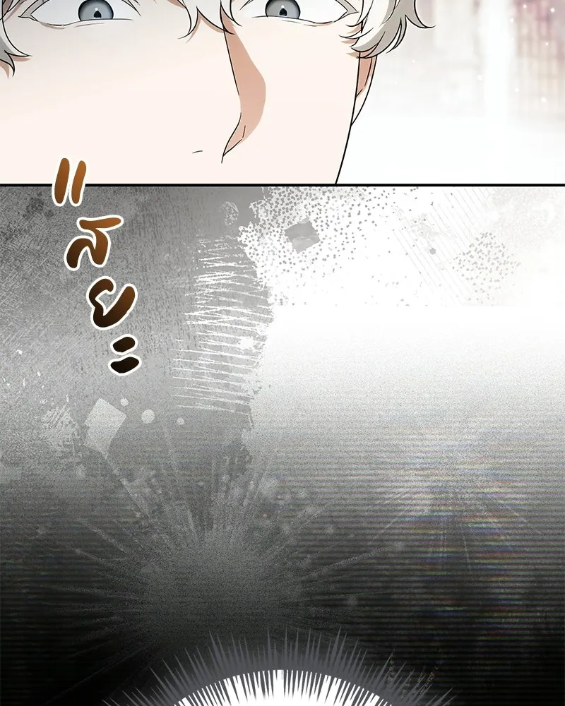 ดัชเชสเชลย ตอนที่ 44 รูปที่ 38