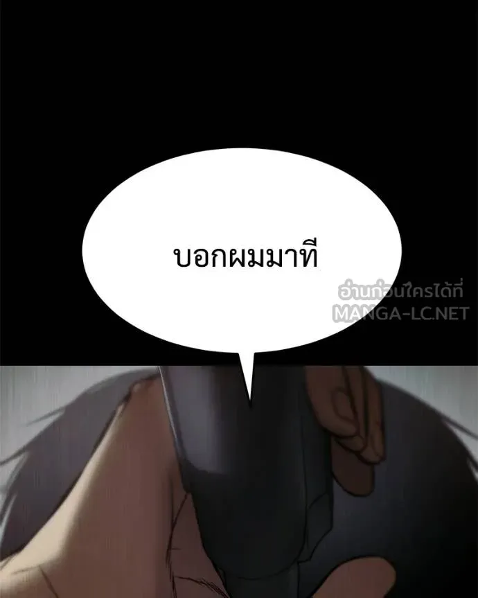 Baek XX ตอนที่ 147 รูปที่ 110