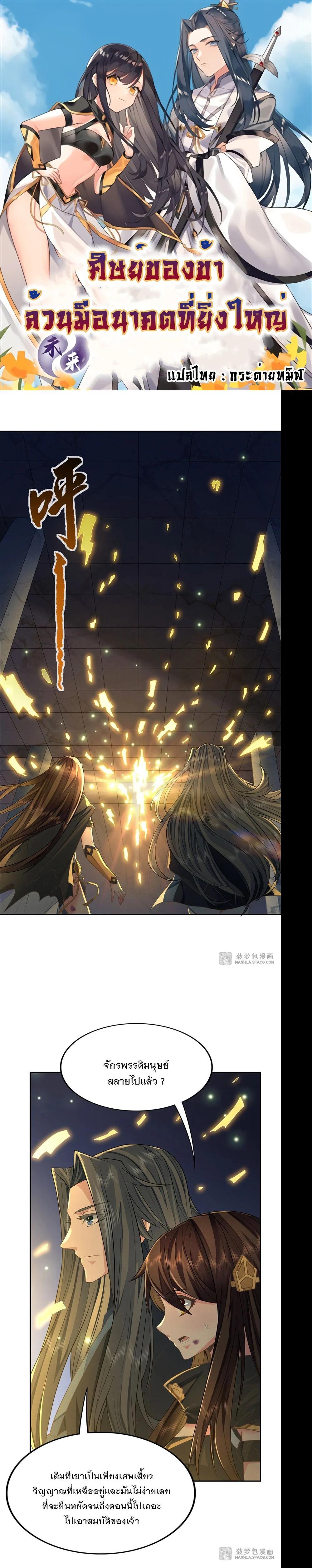 Manga-lc-com อ่านมังงะ อ่านการ์ตูน ออนไลน์ ฟรี My Female Disciples are all Future Masters of the Heavens ตอนที่ 1 2 3 4 5 6 7 8 9 10 11 12 13 14 ฟรี ไม่มีโฆษณา Manga-lc - อ่าน มังงะ อ่าน การ์ตูน ออนไลน์ อ่านมังงะ ฟรี