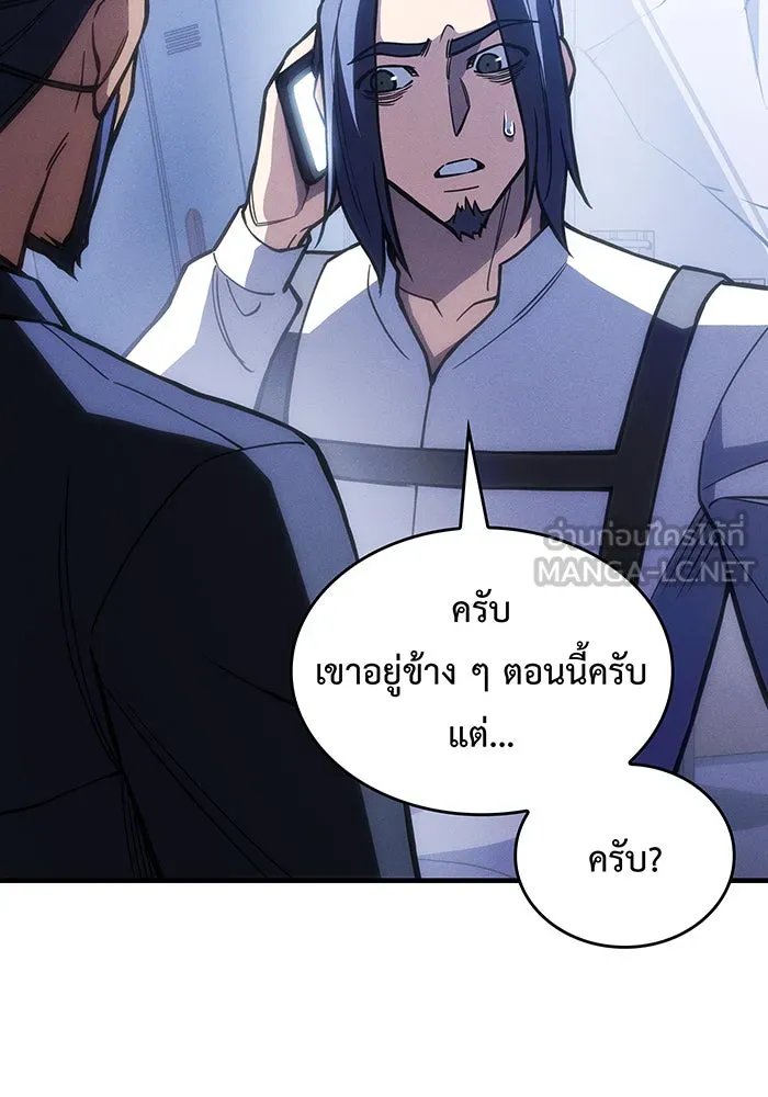 เกิดใหม่พร้อมพลังแห่งราชัน ตอนที่ 108 รูปที่ 15