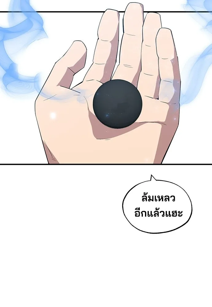 ร้านสะดวกซื้อต่างโลก ตอนที่ 27 รูปที่ 47