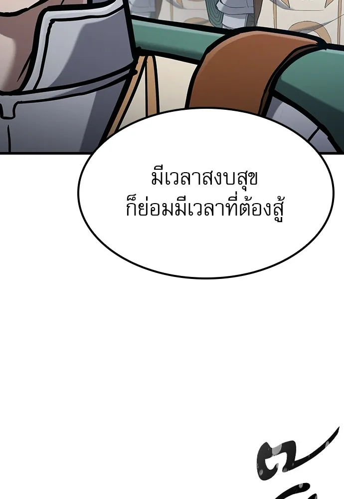 นักล่าฆ่าเพื่อรอด ตอนที่ 14 รูปที่ 55