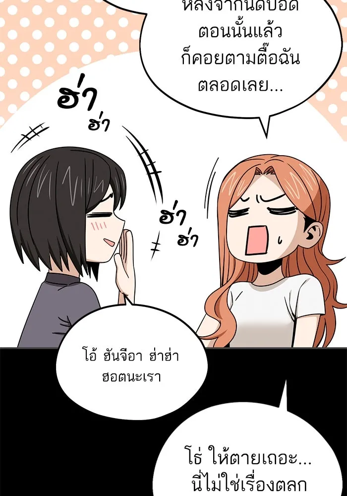 โชคชะตานำพารัก ตอนที่ 71 ความรักเฮงซxย รูปที่ 49