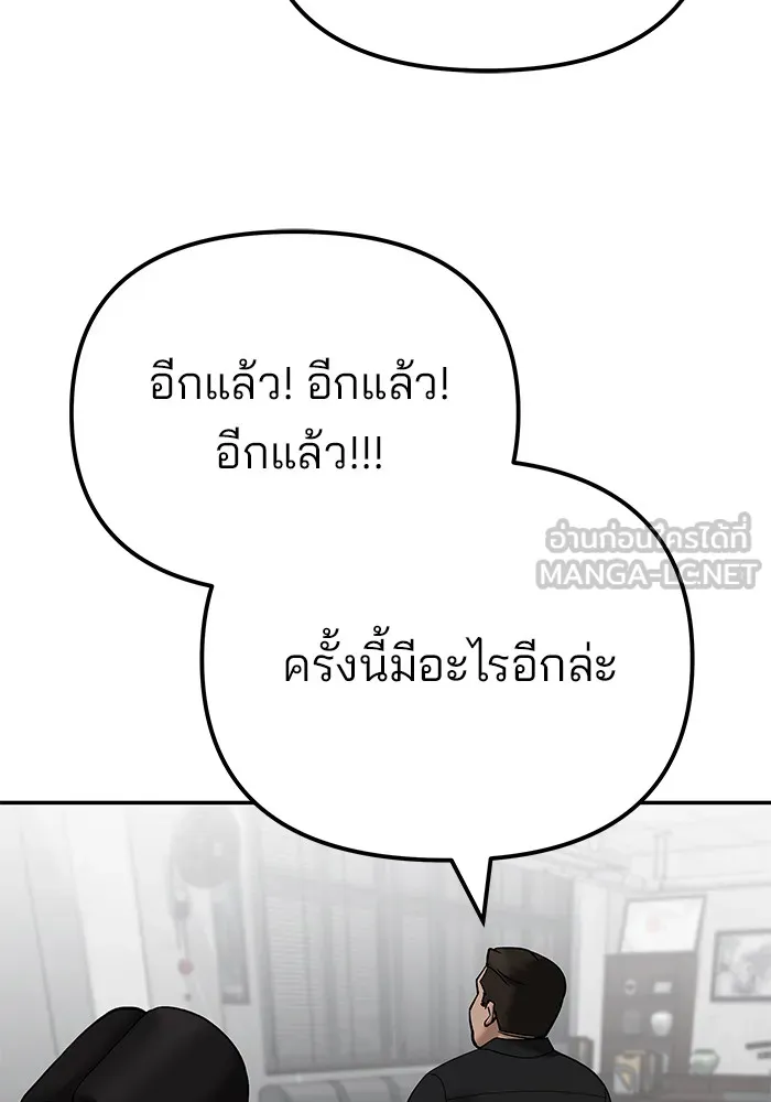 เลวฟาดเลว ตอนที่ 100 รูปที่ 93