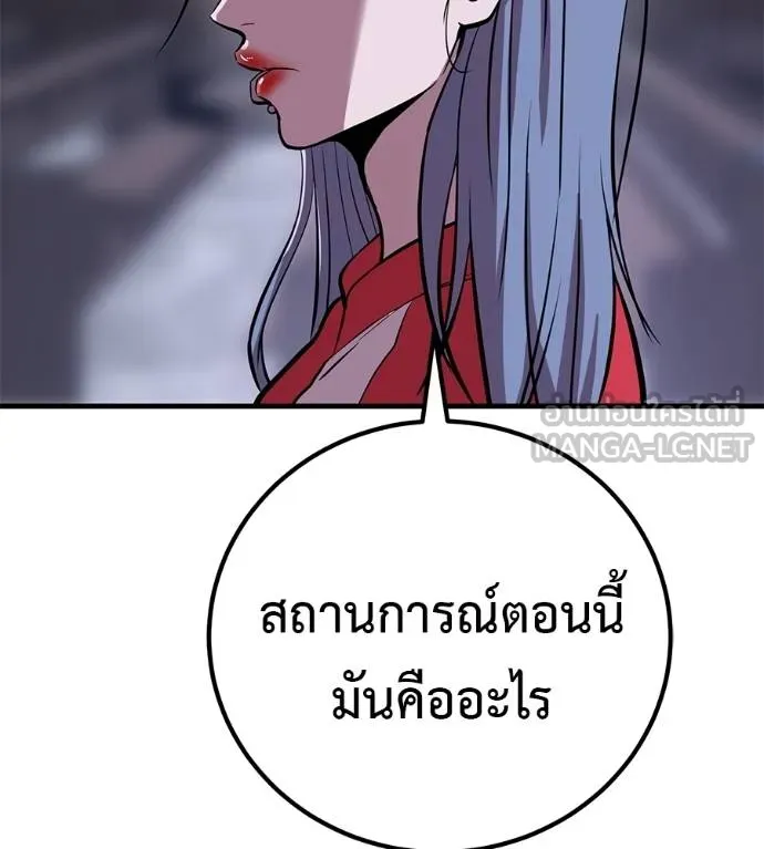 เรียกฉันว่าพระเจ้า ตอนที่ 15 รูปที่ 42