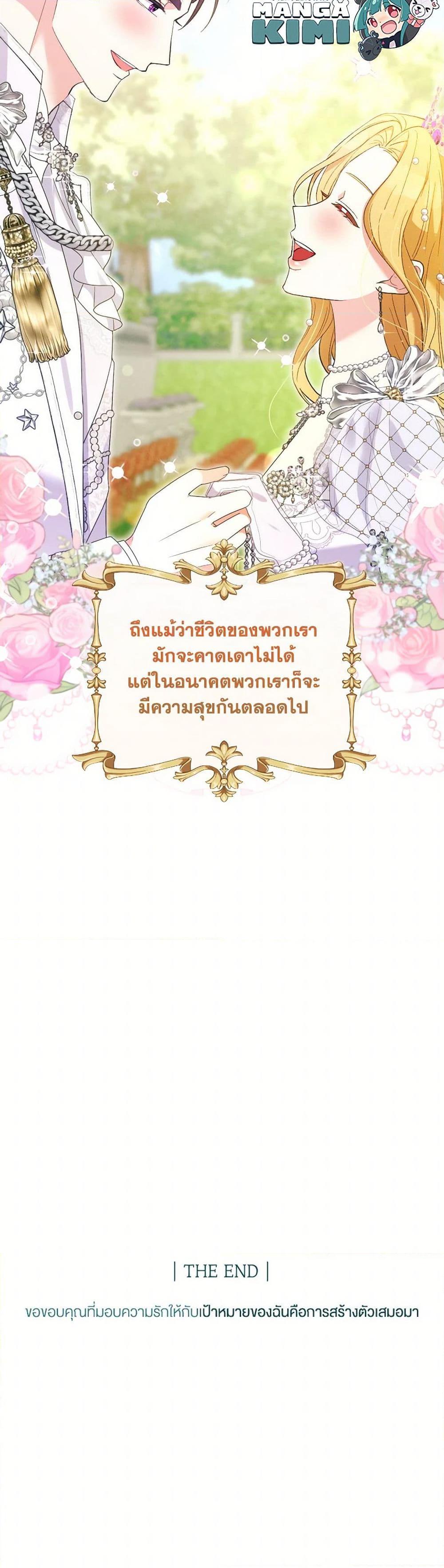 Manga-lc-com อ่านมังงะ อ่านการ์ตูน ออนไลน์ ฟรี The Goal Is to Be Self-Made ตอนที่ 1 2 3 4 5 6 7 8 9 10 11 12 13 14 ฟรี ไม่มีโฆษณา Manga-lc - อ่าน มังงะ อ่าน การ์ตูน ออนไลน์ อ่านมังงะ ฟรี