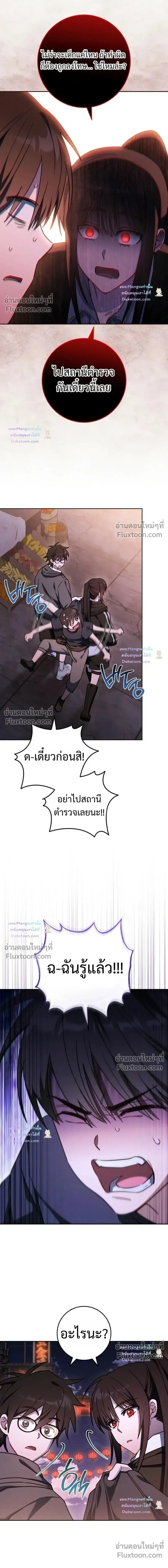 The Top Ranker_s Guide to an Aspiring Writer Life ตอนที่ ตอนที่ 60 รูปที่ 18
