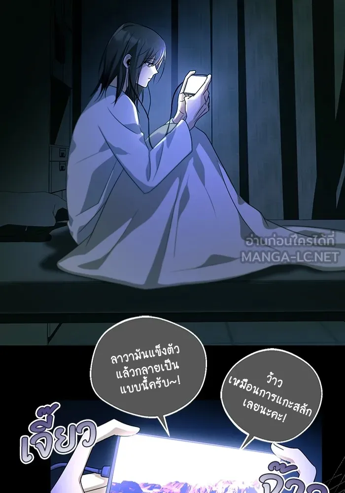 ทางหลุดพ้นของนักบุญลวง ตอนที่ 37 รูปที่ 63