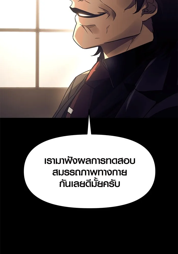 พลิกชะตาคว้าไอเทมระดับเทพ ตอนที่ 34 รูปที่ 124