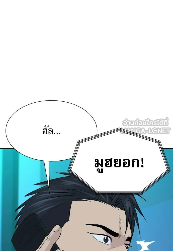 หลานอัจฉริยะ ตอนที่ 80 รูปที่ 69