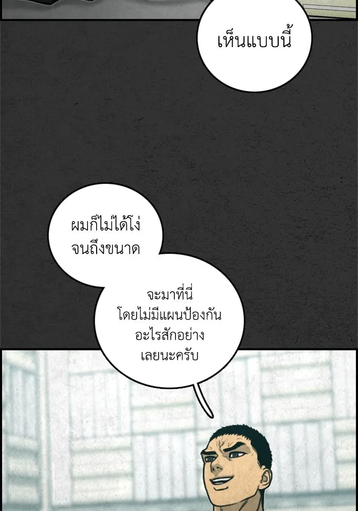 ตกศพสยอง ตอนที่ 31 รูปที่ 68