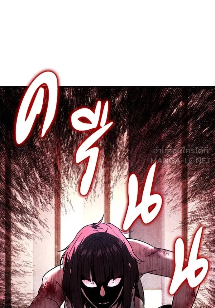 สนิมเชือดเลือดสาด ตอนที่ 49 รูปที่ 132