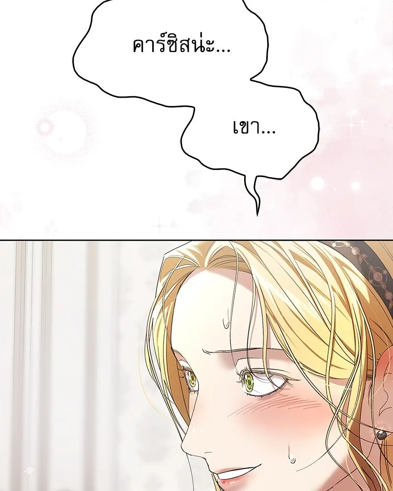 กำราบรักร้ายนายจอมพยศ ตอนที่ 1 รูปที่ 119