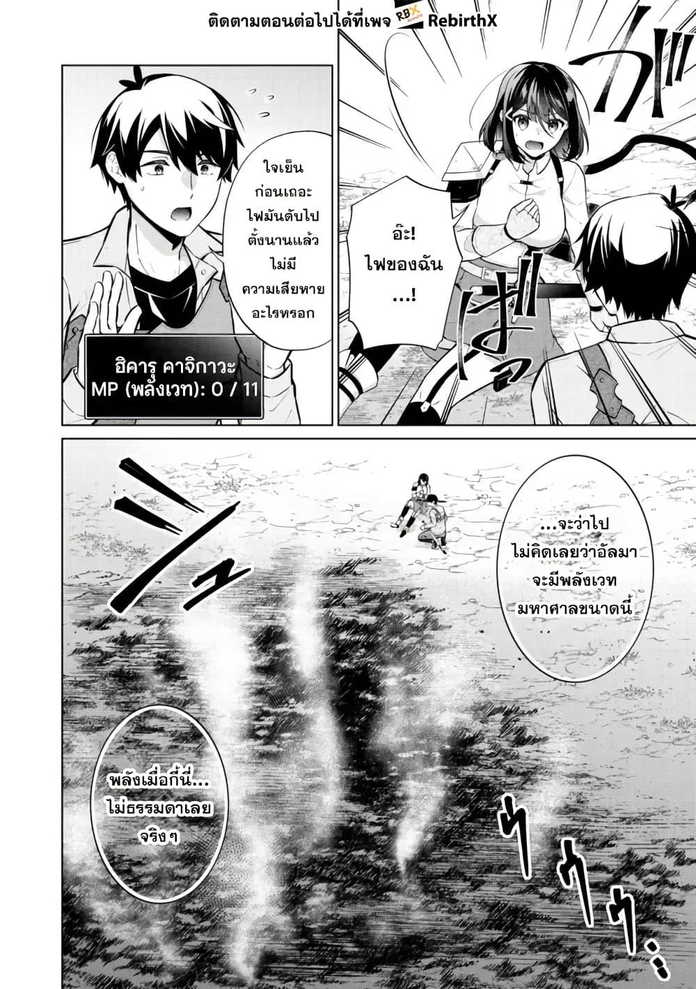 Manga-lc-com อ่านมังงะ อ่านการ์ตูน ออนไลน์ ฟรี Skill Nee Yo Sonna mon! ~Fuguusha-tachi no Sainou Kaika~ ตอนที่ 1 2 3 4 5 6 7 8 9 10 11 12 13 14 ฟรี ไม่มีโฆษณา Manga-lc - อ่าน มังงะ อ่าน การ์ตูน ออนไลน์ อ่านมังงะ ฟรี