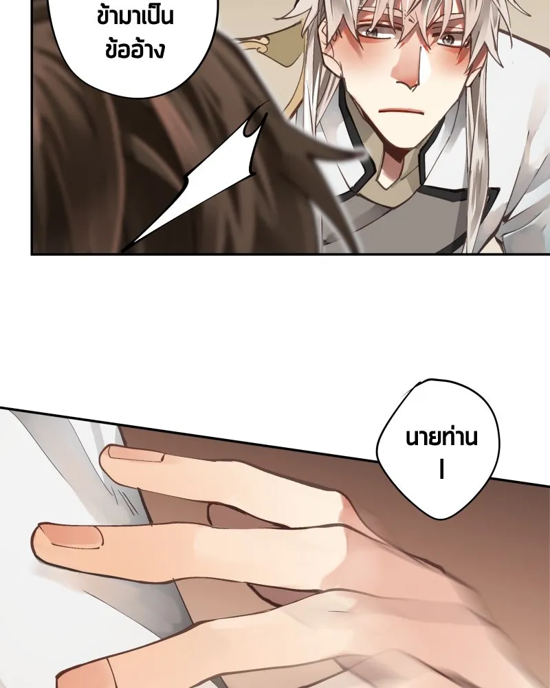 เทพมังกรคลั่งรัก ตอนที่ 3 การกลับมาที่ไม่เหมือนเดิม รูปที่ 56